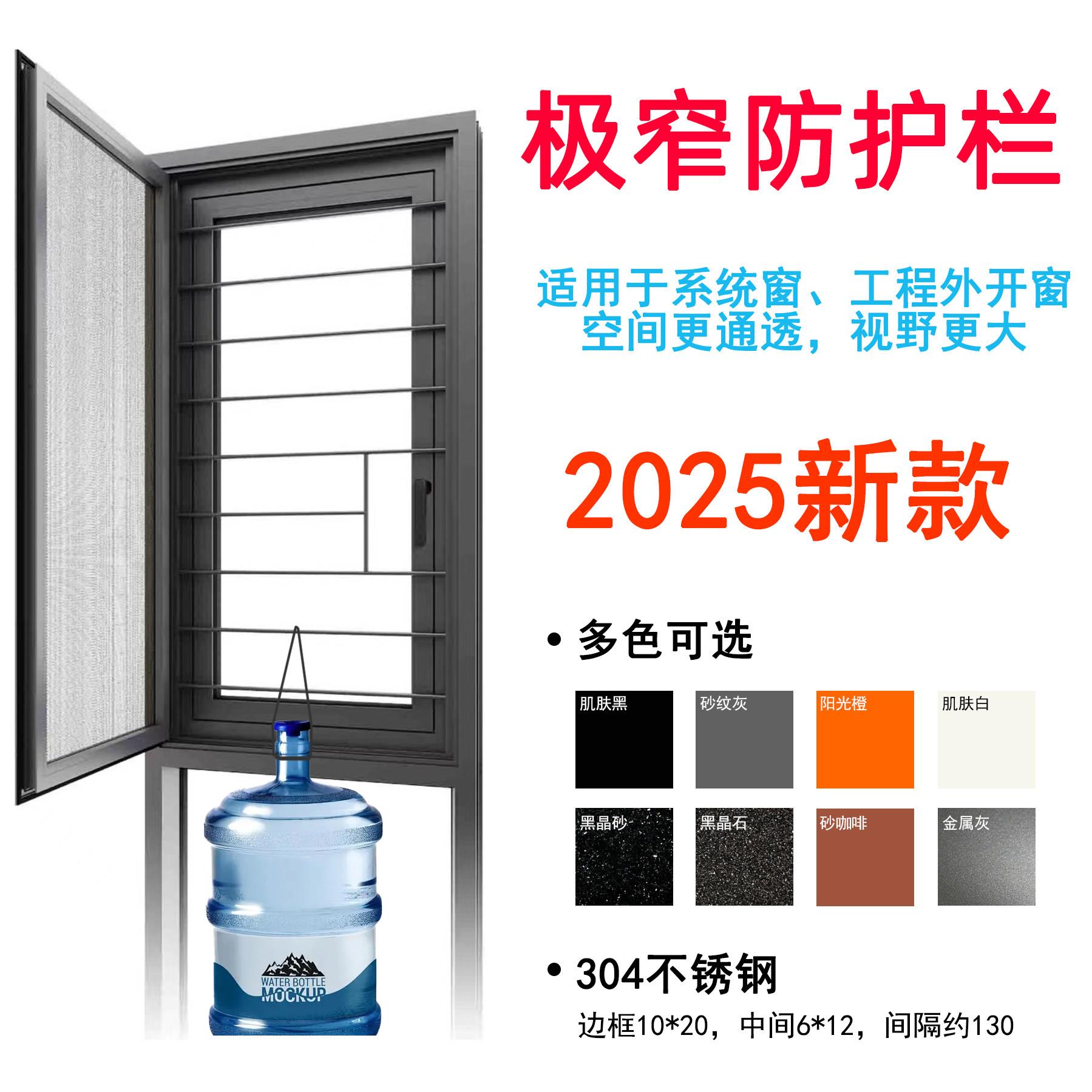 系统门窗极窄护栏防护栏防盗格条极简安全格隐形不锈钢开 发商包