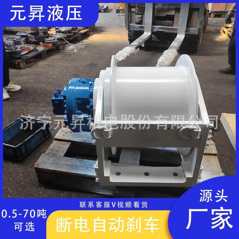 建筑液压卷扬机5吨绞车拖拽施工吊车船用液压单绳拉力提升绞车