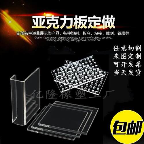 PMMA防静电压克力板定制1-100mm有机玻璃板激光雕刻折弯定制加工
