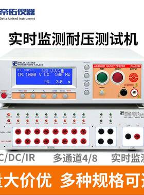 供应智能实时监测耐压测试机DU-3280/3281高精度多通道耐压测试机