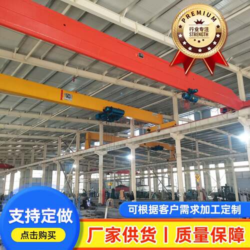 机械制造车间冶金车间单梁起重机电站造纸建材16吨单梁单梁行车