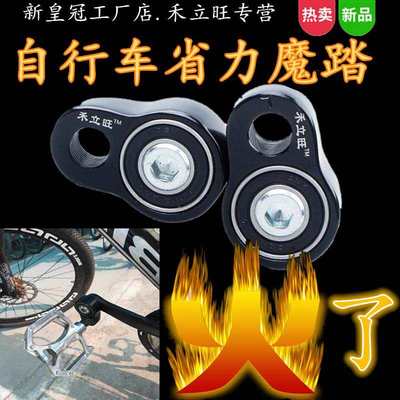厂家山地自行车配件大全公路车曲柄改装脚踏板省力配件禾立旺省