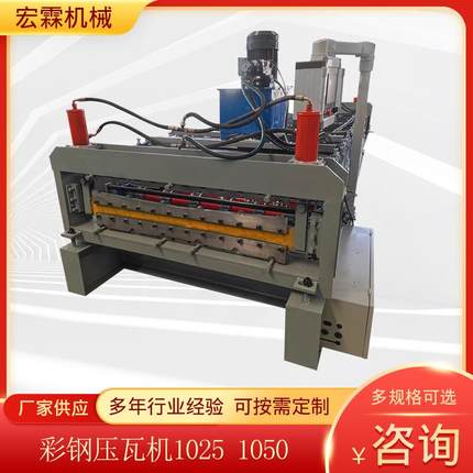 1025 1050彩钢压瓦机彩钢瓦设备双层离合器伺服驱动全自动触摸屏