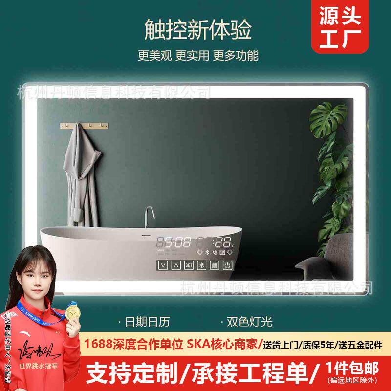 智能浴室镜子触控防雾卫生间壁挂带灯酒店洗手间厕所方镜厂家供应
