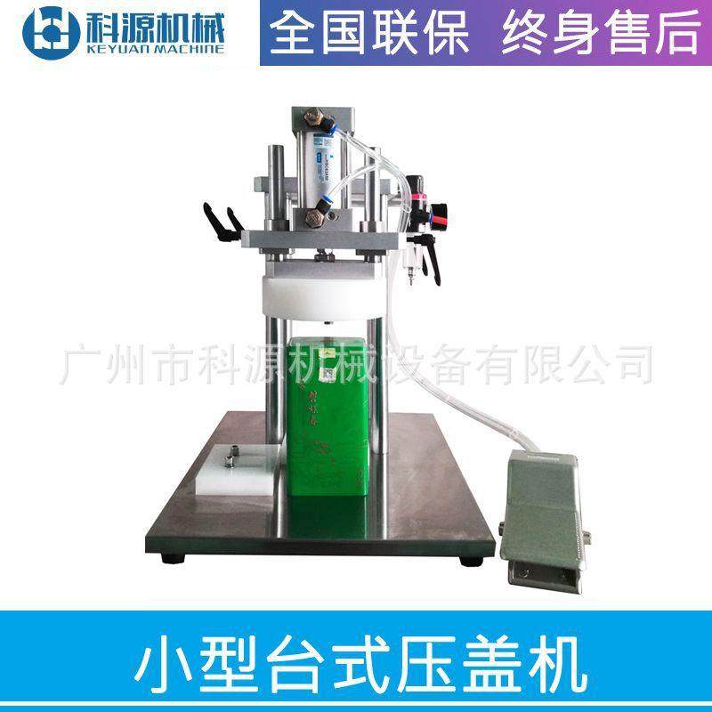 油漆桶小型半自动封口机台式气动食用油瓶酱油瓶压盖机压盖设备