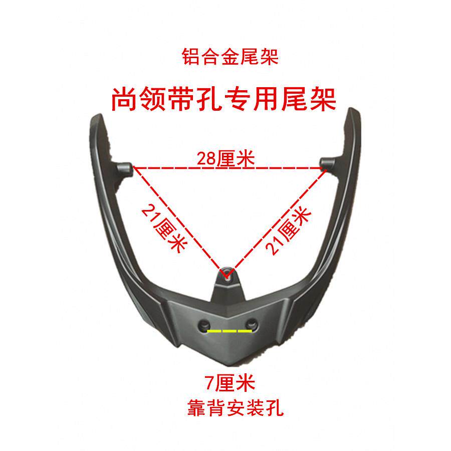 电动车尾架靠背力鹰锐诺聚英迅鹰后货架尾翼靠背锐领尚领铝合金架