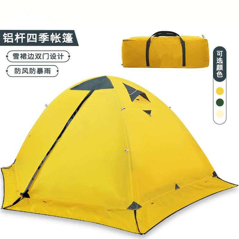 雪群边四季帐篷户外登山徒步双层帐篷便携性防水防寒露营登山帐篷