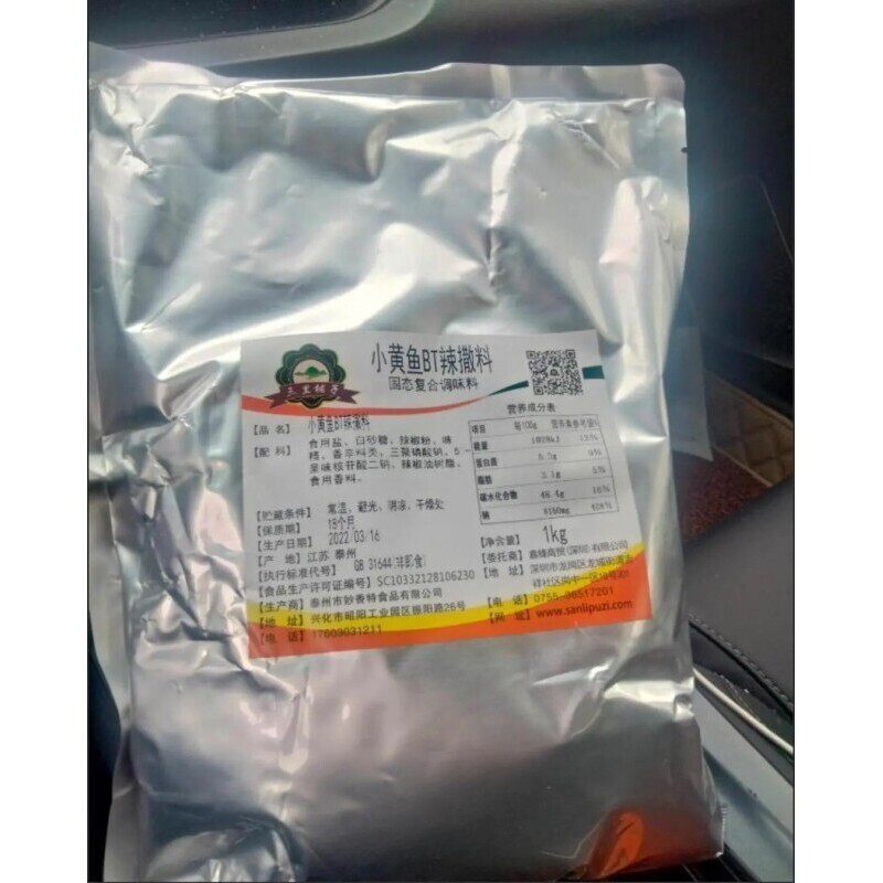 新日期*小黄鱼撒料辣椒粉辣撒料浓香爆辣特辣烧烤调料袋装蘸料/