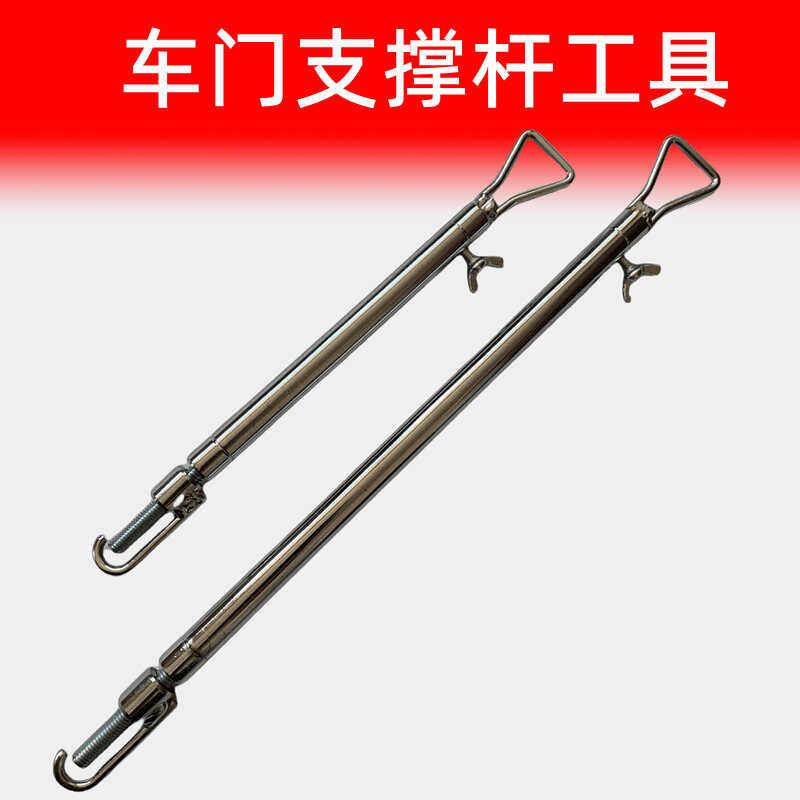 汽车引擎盖支伸缩杆 引擎盖车门后备箱伸缩顶杆拉杆凹陷修复喷漆