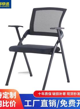 折叠培训椅会议室职员会议椅学生电脑椅员工靠背椅新闻椅简易凳子