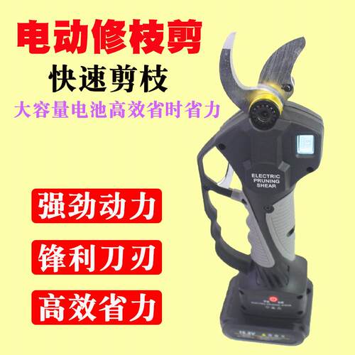 手持无线电动修枝剪单手锂电剪SK5钢园林果树剪果园粗枝剪电动剪