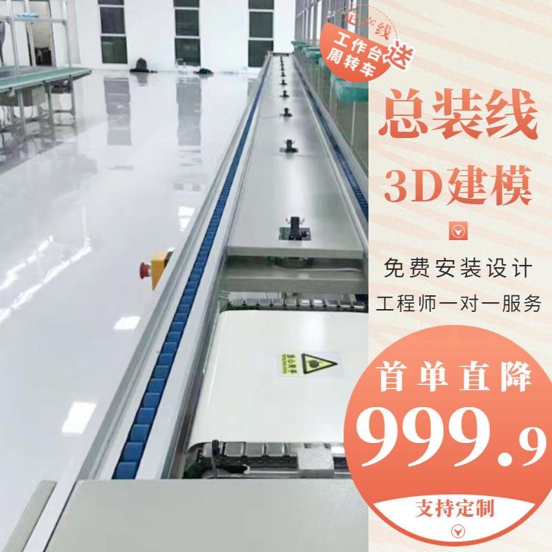 立体式空调生产组装线家用水龙头过滤器总装流水线皮带测试线