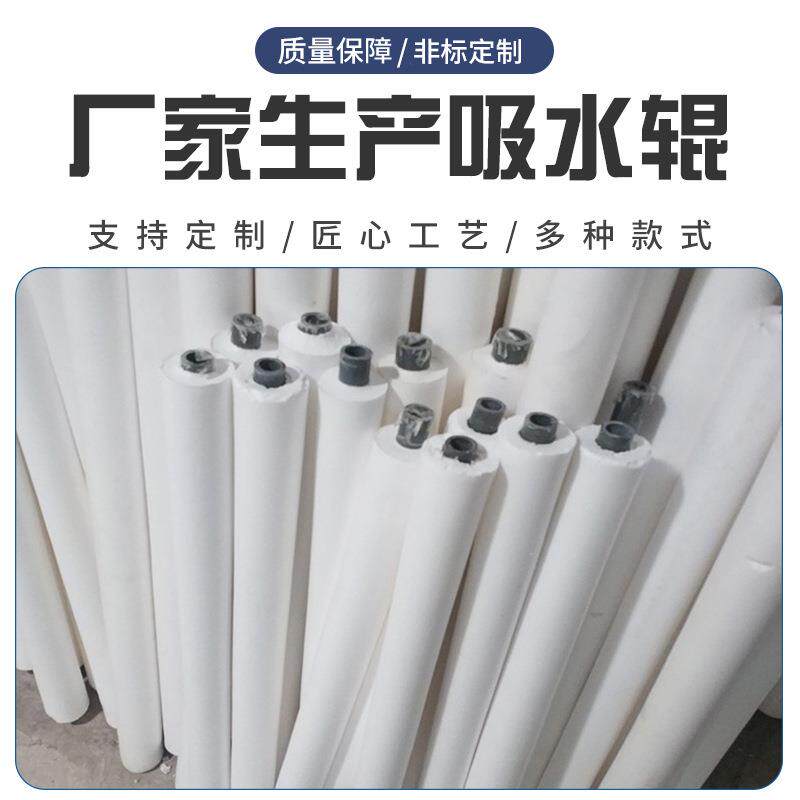 工业吸水辊玻璃清洗机清洗食品吸油吸水海绵棒吸水辊可定 制