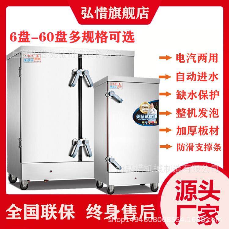 大容量饭堂蒸箱40/48/52/56/60盘商用双门蒸饭柜24盘全自动蒸饭器