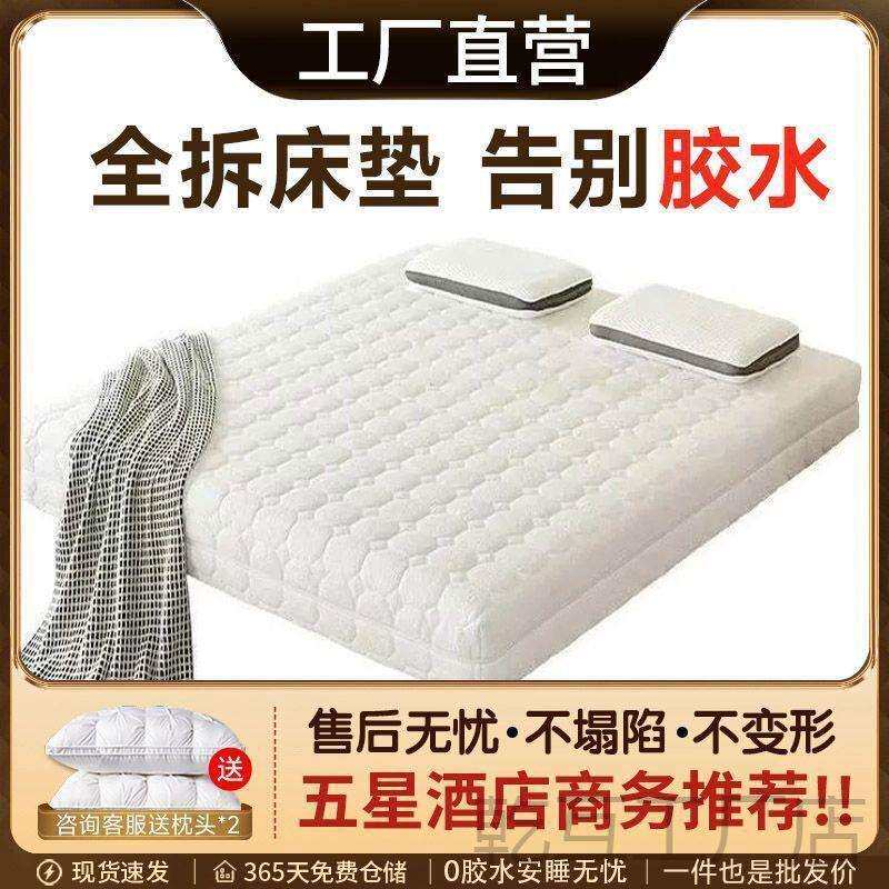 全拆式乳胶床垫3D床垫透气弹簧环保椰棕床垫席梦思家用可拆洗加厚