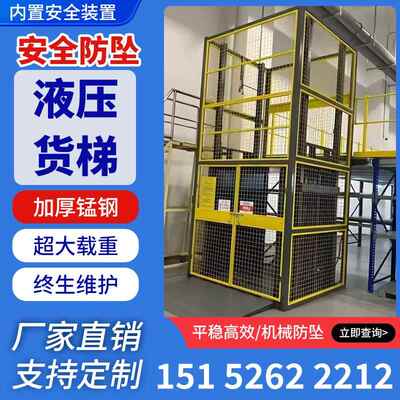 液压房YYE货梯升降机升降平台型固定提升机库小厂仓导轨式厂家直