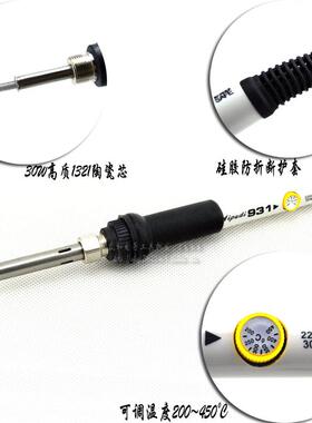 新款直销全新恒温烙铁Apd931 936系列烙铁 可调温200-450℃ 保障