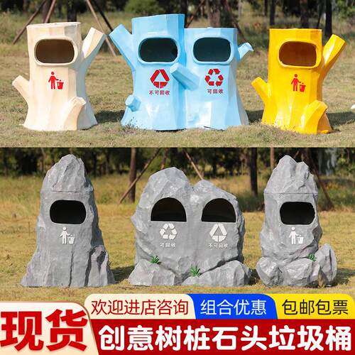 创意大垃圾桶环卫玻璃钢雕塑户外公园旅游景区假山石头木桩垃圾桶
