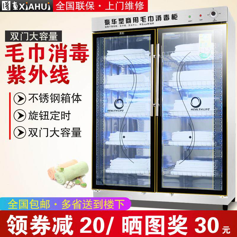 毛巾烘干消毒柜商用双门大容量衣物浴巾热风循环紫外线美容院专用