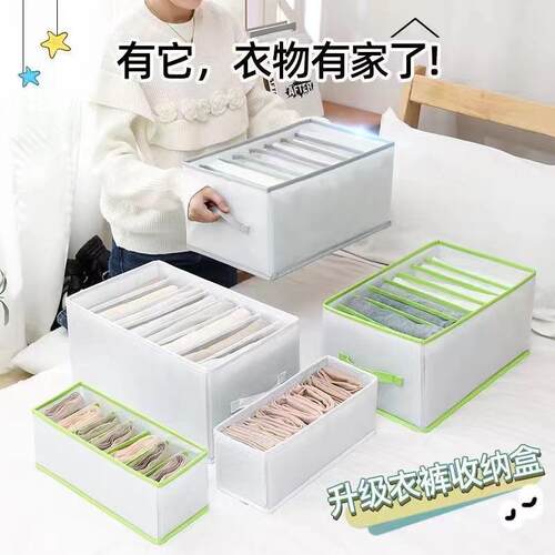 衣裤收纳盒衣服裤子收纳神器拉链款夹网布衣物收纳盒分隔收纳T恤
