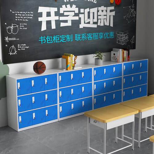 幼儿园书包柜学生教室钢制储物柜衣柜收纳柜带锁彩色铁皮多门矮柜