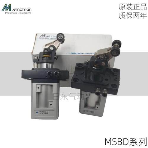 全新原装MINDMAN金器MSBD50-30M/H液压限位阻挡气缸MSBR MSBS现货