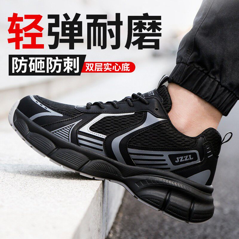绝缘10kv劳保鞋男塑包头防砸防刺穿超轻透气防滑耐磨MD底安全鞋女
