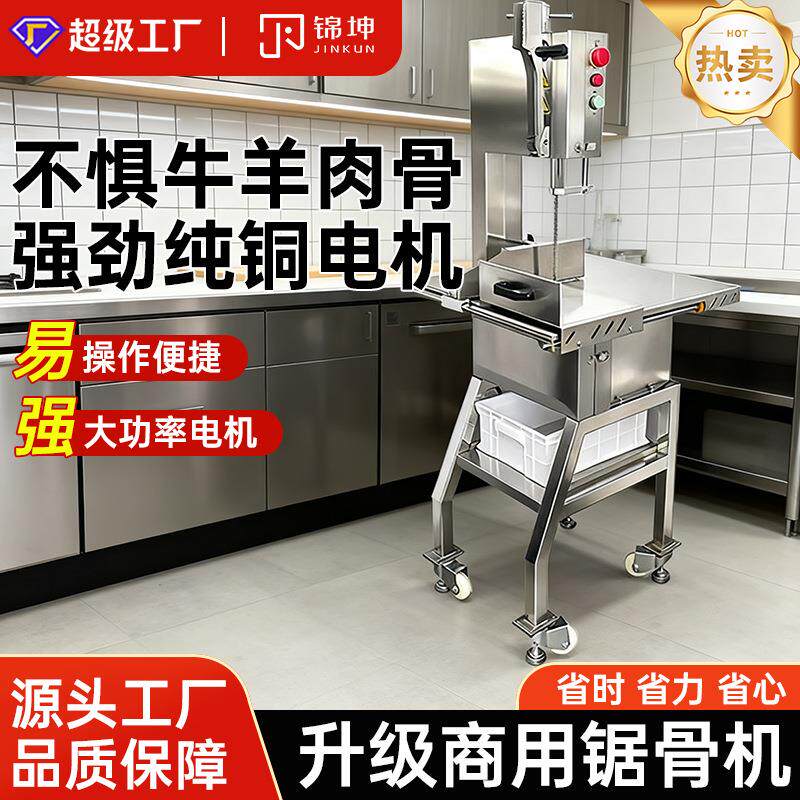 商用跨境立式牛羊猪大骨头冻鱼冻肉不锈钢2025mm锯条落地锯骨