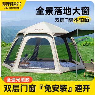 荒野拾光帐篷户外折叠便携式野营过夜露营加厚防晒黑胶装备全套