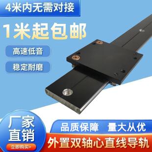 外置双轴心超薄滚轮直线导轨滑块摄影光轴滑轨底装展示柜抽屉滑道