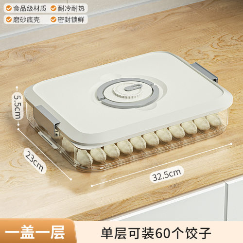 食品级饺子厨房冰箱食物收纳盒