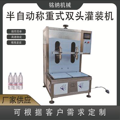 半自动两头液体称重式灌装机食油灌装机桶装水灌装机酱油灌装机械