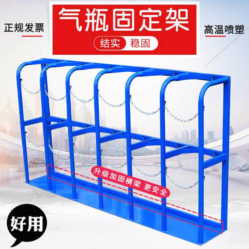 铄宇气瓶固定架钢瓶支架40L氧气乙炔瓶防倾倒装置放置气瓶落地座