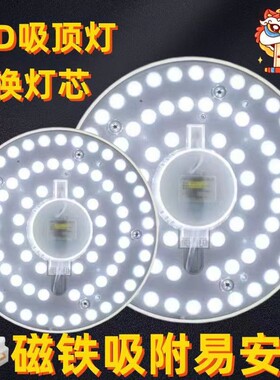 led改造灯灯盘吸顶灯灯芯灯条光源模组替换圆形灯板灯管节能超亮