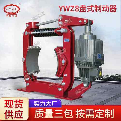 电力液压鼓式制动器 YWZ8-400/E121刹车铝罐推动器 液压制动器