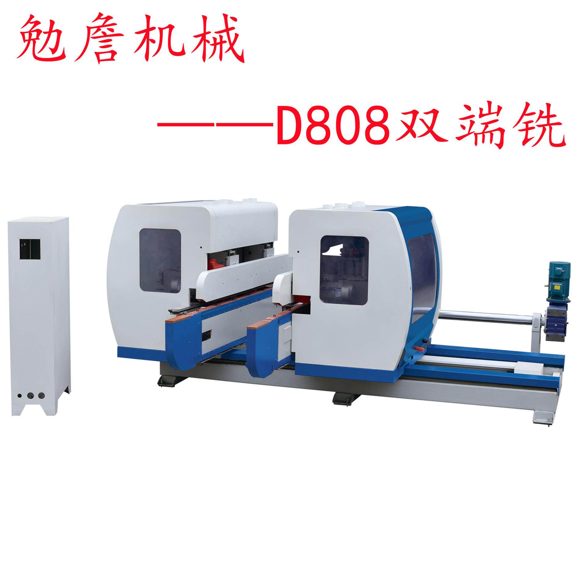 双端铣扬州木工机械优惠双端锯铣机数控清边机板材实木家具