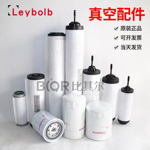 莱宝真空泵SV100/SV200油雾分离器_排气滤芯配件71064763现货销售