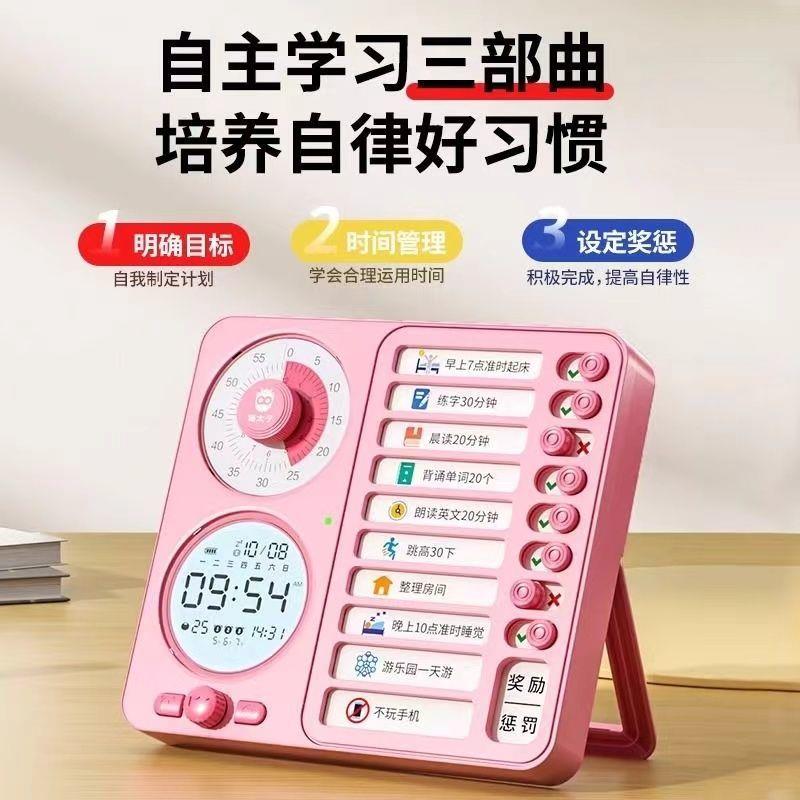 新款静音可视化儿童专用时间管理器小学生自律打卡闹钟计时器两用