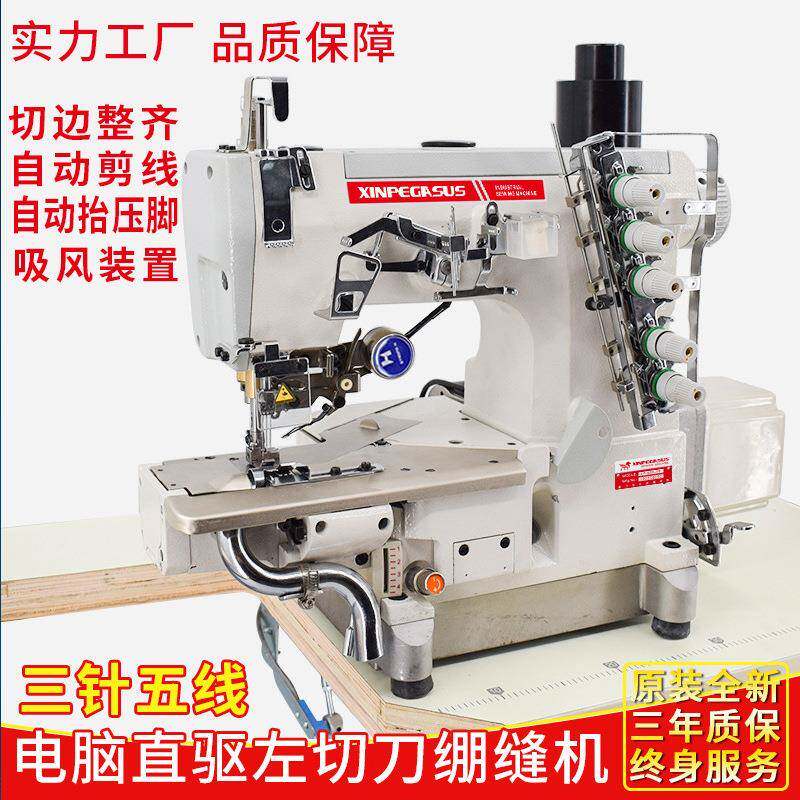 电脑绷缝机服装厂做内裤裤内折脚机用带左切刀自动断线冚车