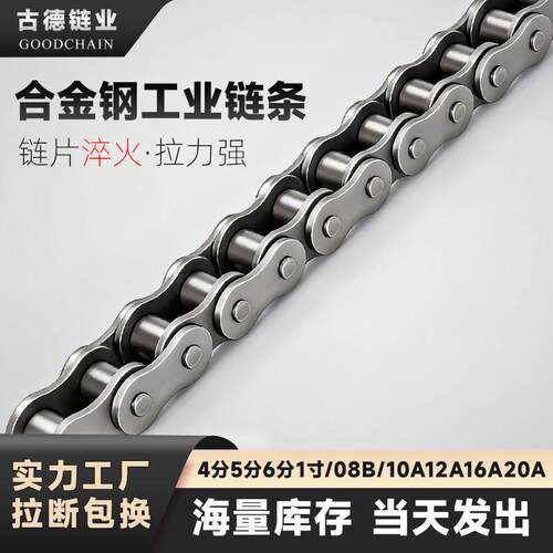 锰钢工业传动滚子链条08B10A12A16A20A24A3456分寸单双排碳钢铁链