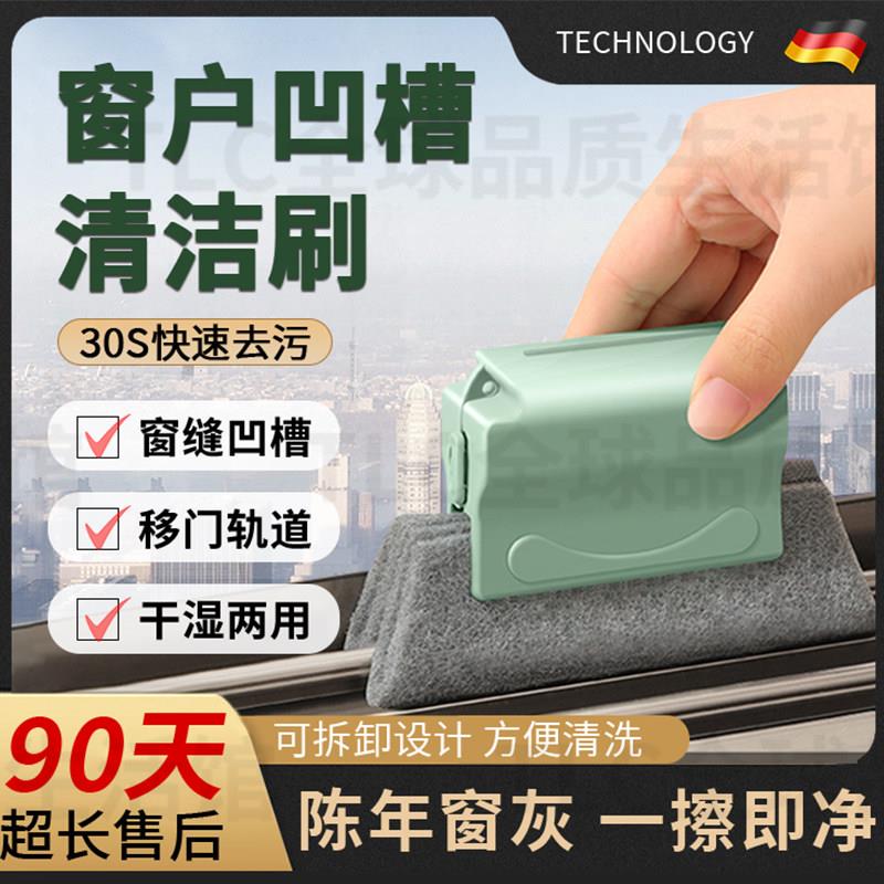 【窗槽不脏瞭】擦窗台清洁神器卫生刷子缝隙凹槽多功能清洁工具