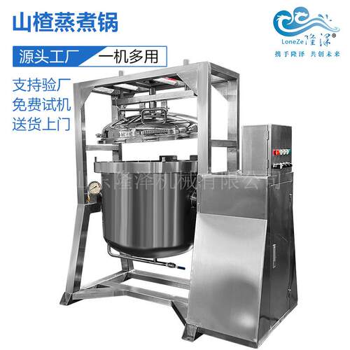 山楂红果蒸煮生产线蒸山楂果丹皮设备蒸山楂机器