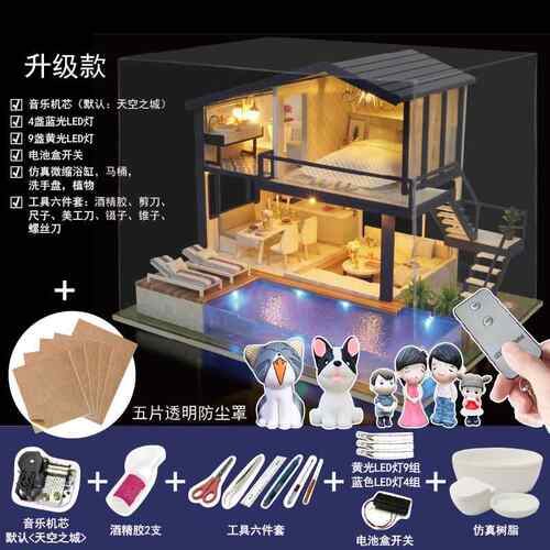 正品dy小屋成人手工制作意拼房装i创子模型别墅玩具新年生日礼物