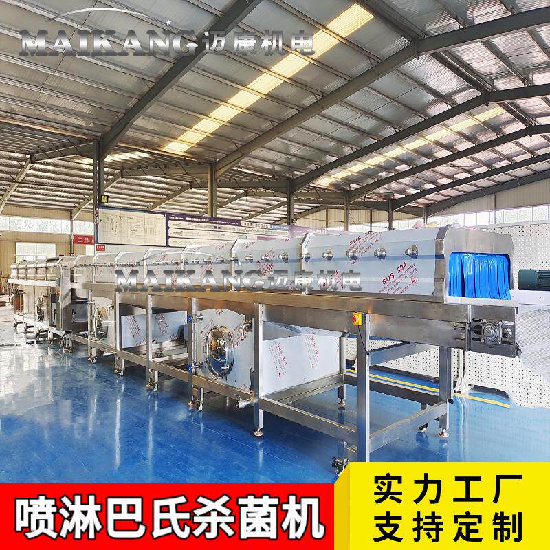 清酒喷淋杀菌机 乳酸菌喷淋巴氏杀菌冷却流水线 喷淋杀菌设备