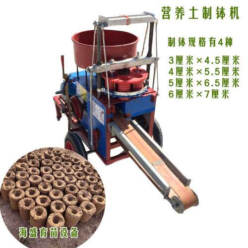 小型营养袋装土机五指毛桃苗装袋育苗机多肉种植装土机
