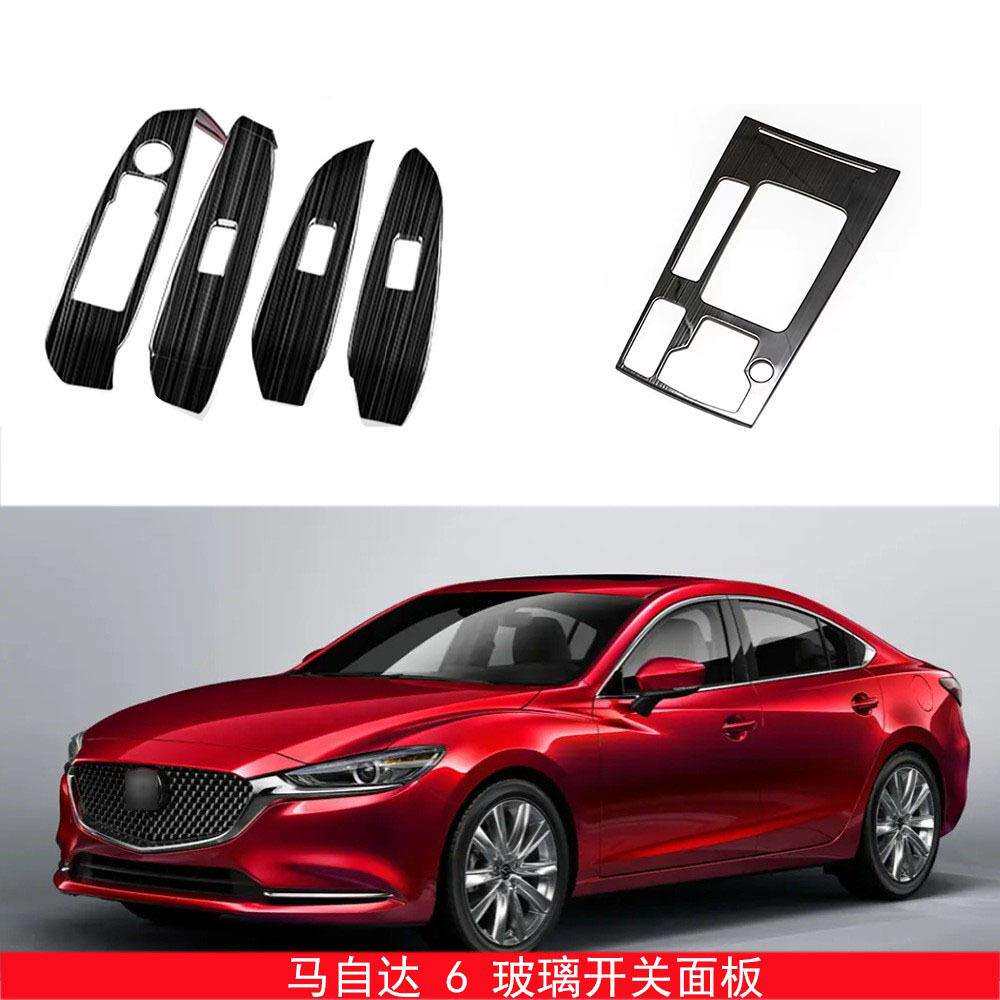 适用于19-21款马自达6Mazda6黑钛拉丝玻璃开关面板套
