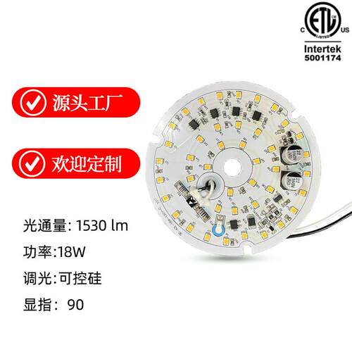 美规ETL风扇吸顶灯光源led模组可控硅调光18W120V灯板可配透明罩