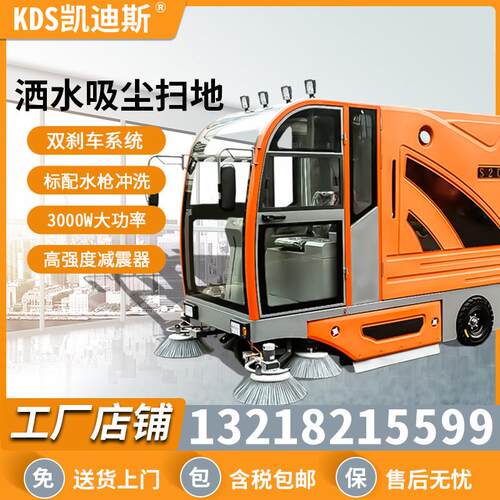 大型驾驶式扫路机垃圾桶电动户室外环卫工厂园区吸尘全封闭清扫车