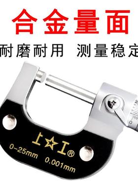 0-25-55180-5775-1000.0010微米外径千分尺