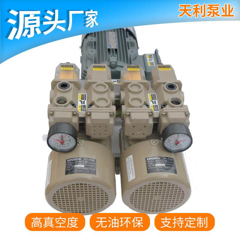 无油真空泵 干泵 折页机 送纸机用生产厂家WZB80-P-VB